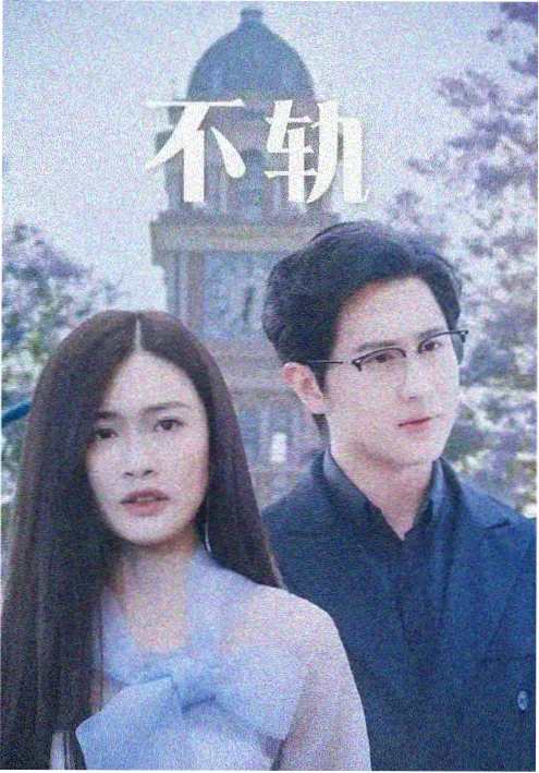 雾都迷案 平台热搜剧集